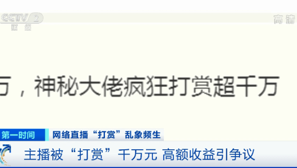 游戏主播的日常：连续直播 48 小时为冲榜,速发云资源网