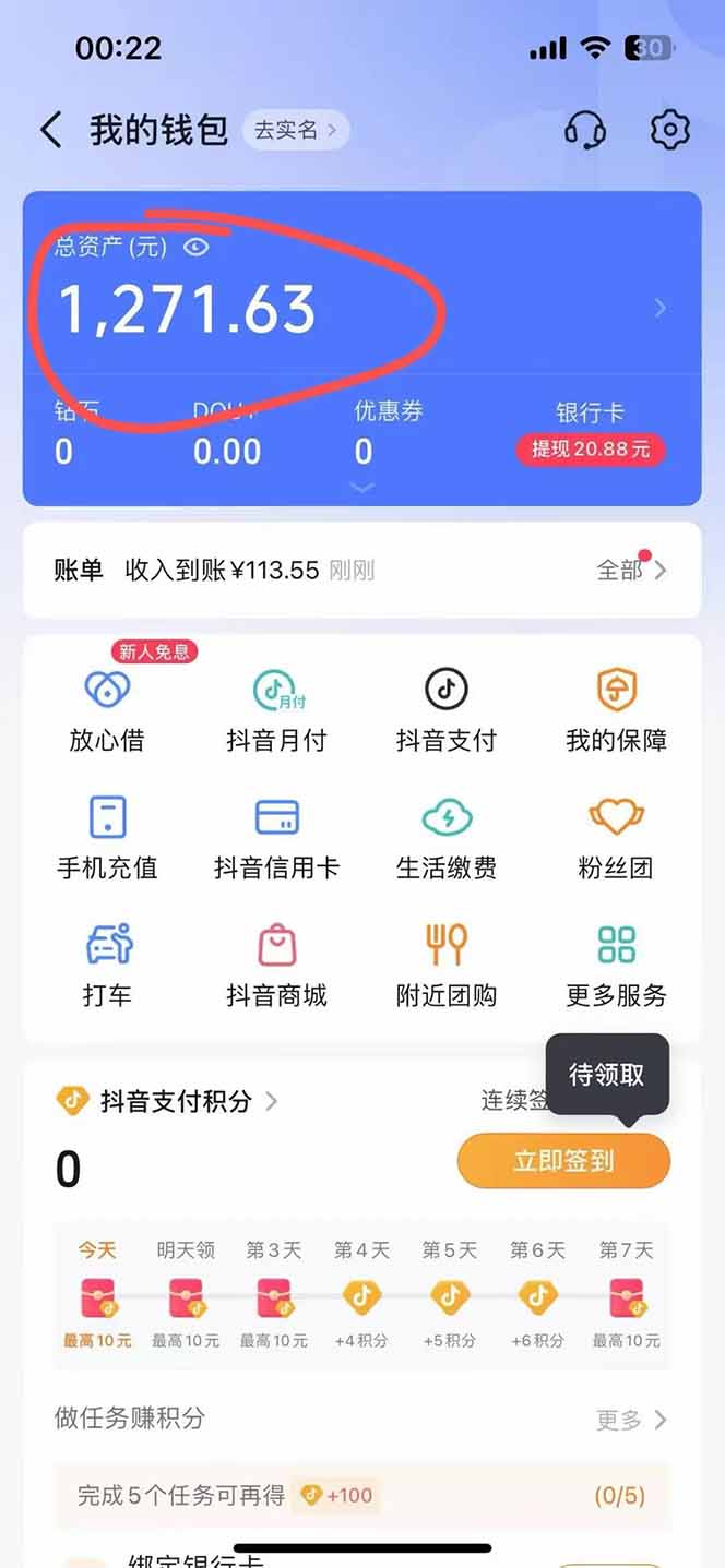 图片[2],抖音无人撸礼物8.0玩法 全新风口 见效果快 全无人 单号当天产出2000+,速发云资源网