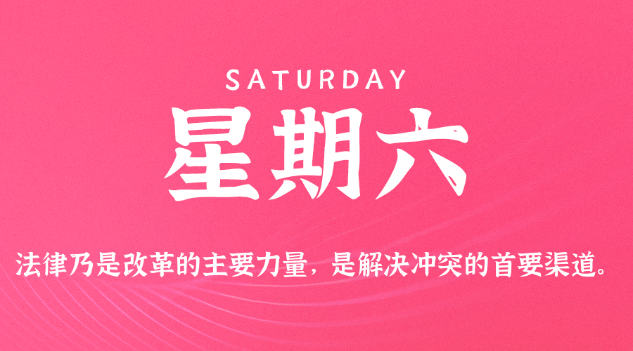 2025年12月27日新闻早讯，每天60s读懂世界,速发云资源网