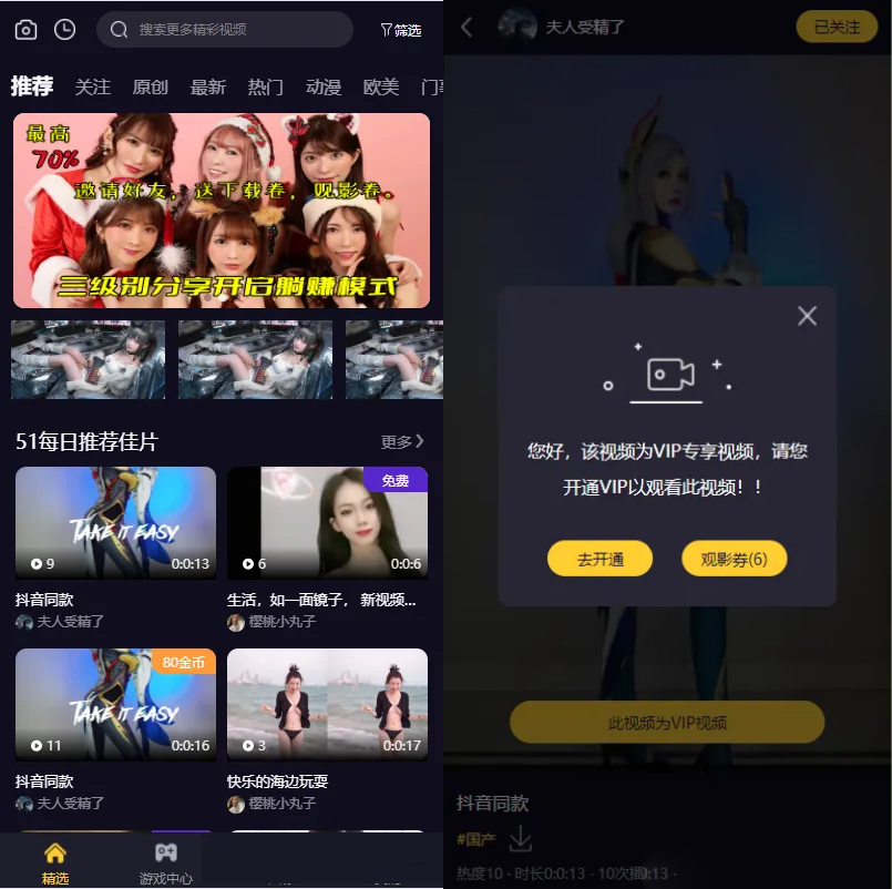 Fastadmin框架短视频系统视频知识付费源码,速发云资源网