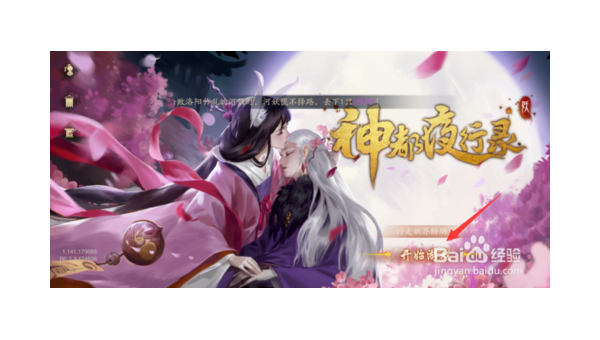 神都夜行录手游乌灵怎么培养,速发云资源网