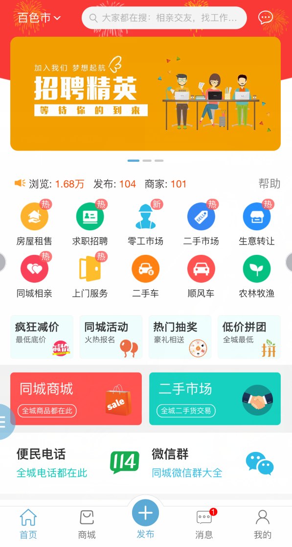 最新版点微同城源码34.7+全套插件+小程序前后端,速发云资源网