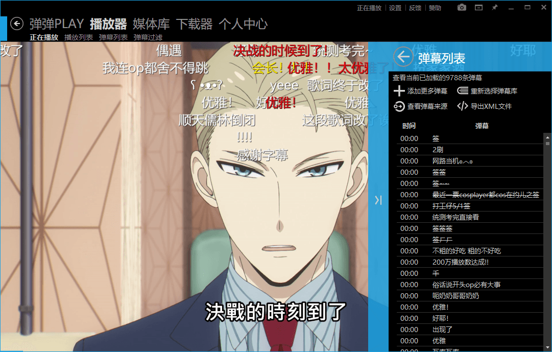 弹弹Play播放器v16.3.5绿色版,速发云资源网