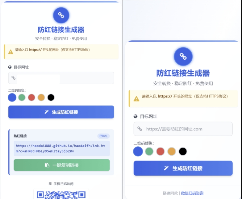 COS域名防红防封强开源码 域名发洪系统源码 带自动生成 检测 长期有效,速发云资源网