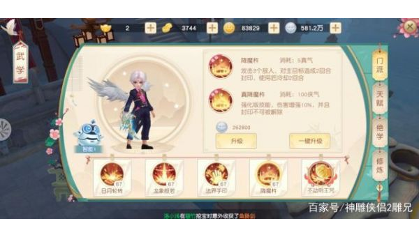 神雕侠侣手游大理门派怎么玩,速发云资源网