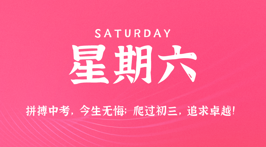 2025年12月20日新闻早讯，每天60s读懂世界,速发云资源网
