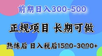 五一节高收益项目，前期做一天收益300-500左右，熟练后日入收益1.5k【揭秘】,速发云资源网
