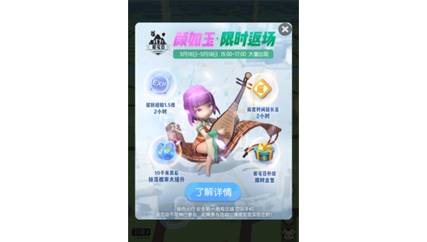 一起来捉妖手游颜如玉怎么玩,速发云资源网