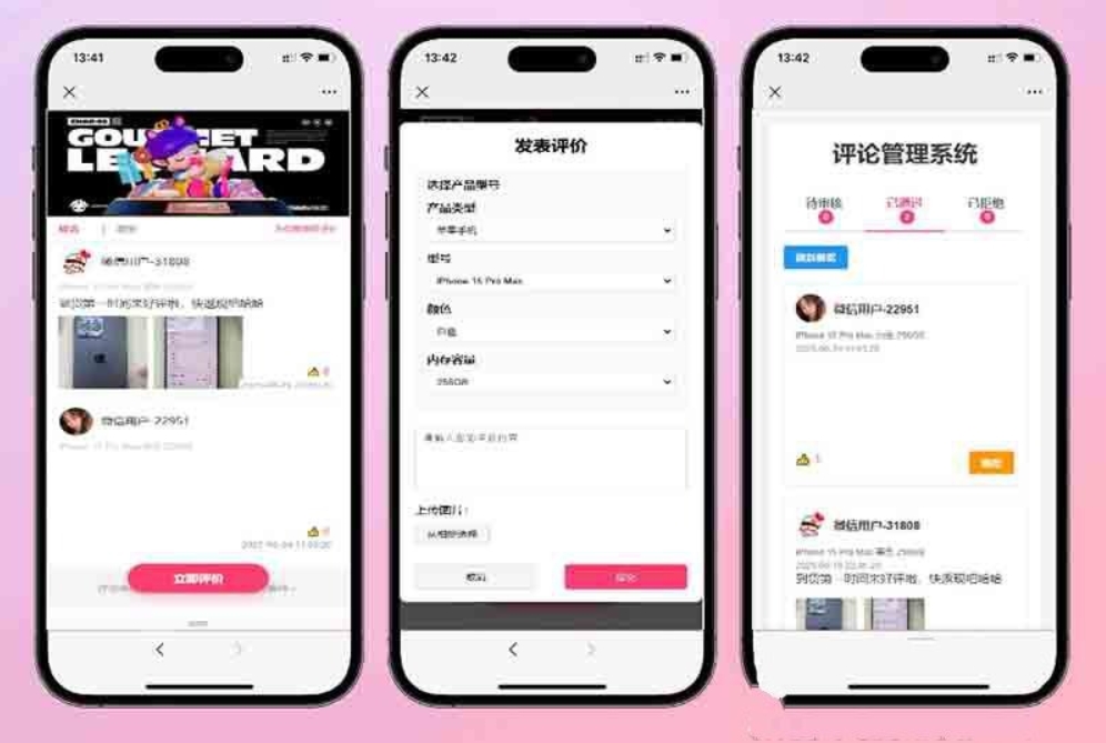 手机评论管理系统源码 自定义评论软件 中奖秀晒图源码本套晒图源码,速发云资源网
