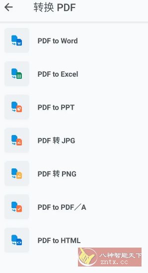 Xodo 佐道PDF阅读器 v10.10.2专业版,速发云资源网