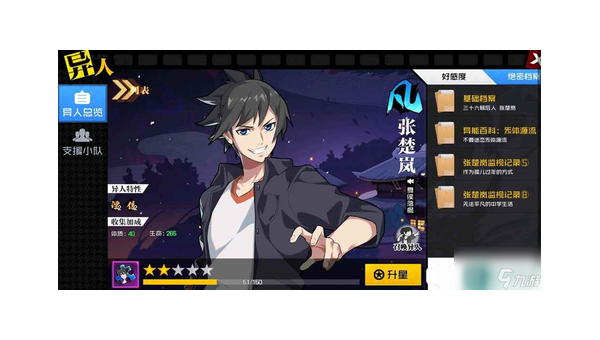 一人之下手游张楚岚怎么玩,速发云资源网