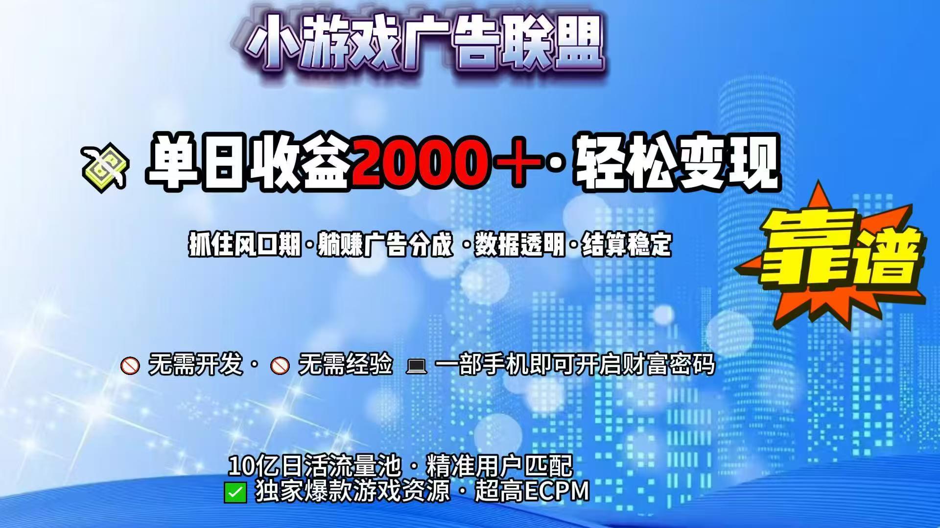 抖音小游戏，日收益2000+暴利逆袭,速发云资源网