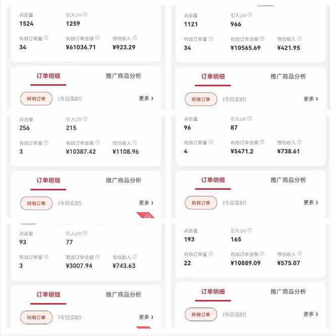（14229期）自动视频带货，可批量矩阵，单日收益500+、轻松实现睡后收益，小白可…,速发云资源网