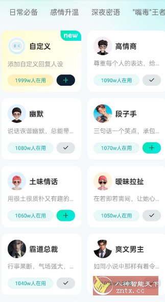 灵犀AI输入法1.2.3高级版,速发云资源网