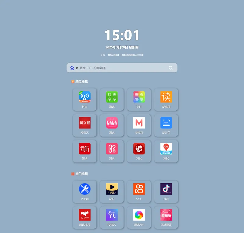 HTML响应式网址导航页面源码,速发云资源网