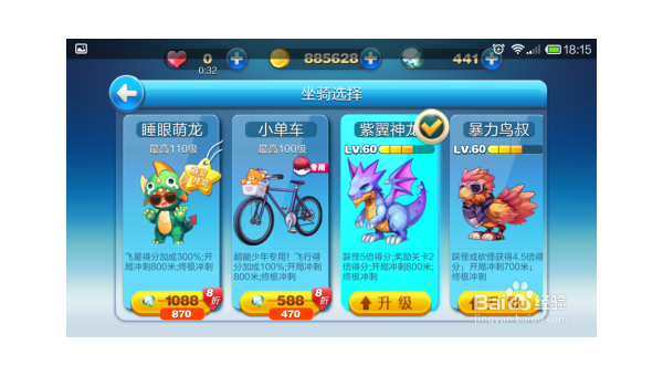 天天酷跑新赛季冲刺的坐骑搭配与高分技巧,速发云资源网