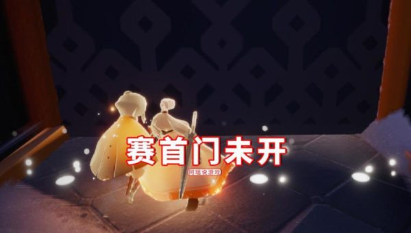 光遇每日任务速通指南，10 分钟搞定所有奖励,速发云资源网