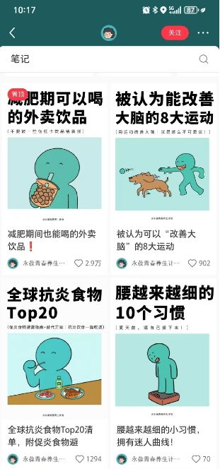 小红书养生科普赛道训练营，从起号-运营-变现全程指导，接商单月入过W,速发云资源网