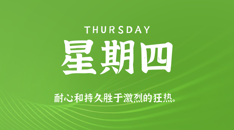 2025年10月23日新闻早讯，每天60s读懂世界,速发云资源网