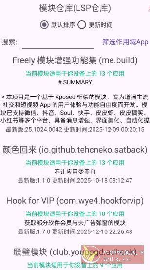 FPA 免Root版Xposed加载器3.4,速发云资源网