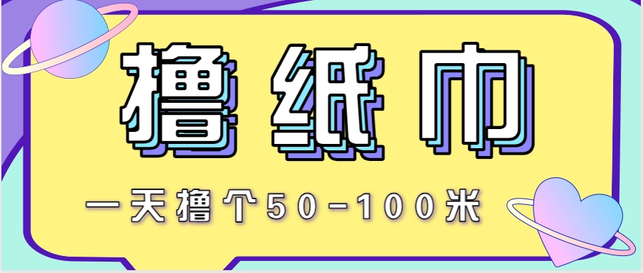 非常适合新手操作的小副业项目，一天撸个50-100米！利用这个方法你来你也行,速发云资源网