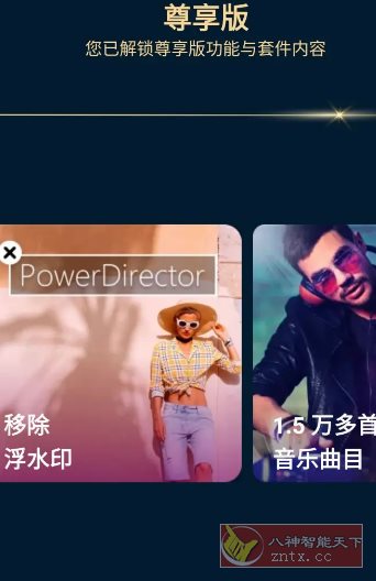 PowerDirector威力导演 v15.9.1高级版,速发云资源网