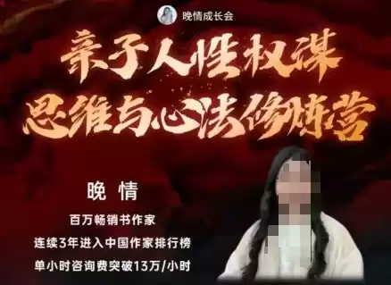 亲子人性权谋思维与心法修炼营，不用卷娃，不用鸡娃,速发云资源网