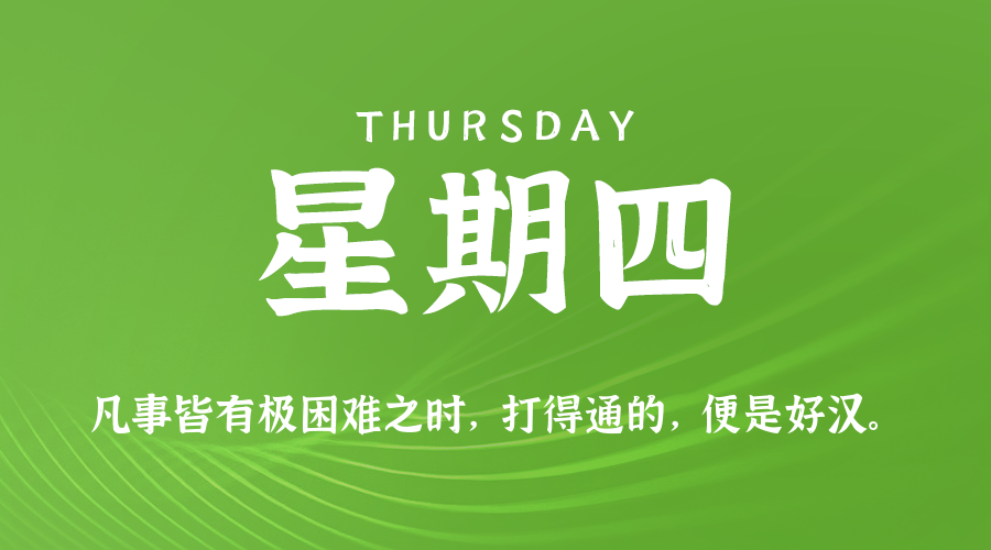 2025年11月13日新闻早讯，每天60s读懂世界,速发云资源网