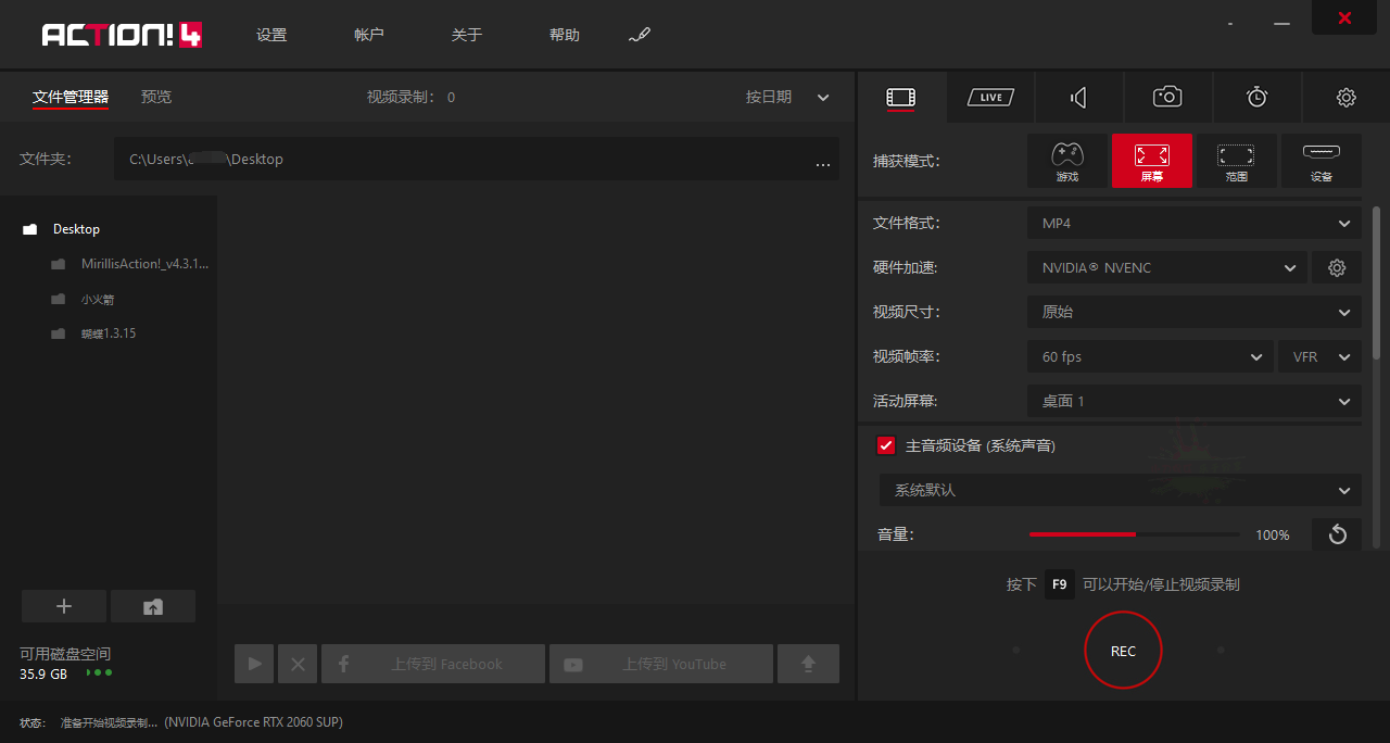屏幕录像工具Mirillis Action v4.46.0 中文版,速发云资源网