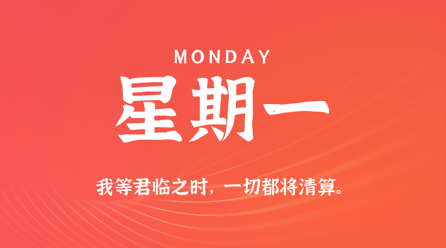 2025年10月27日新闻早讯，每天60s读懂世界,速发云资源网