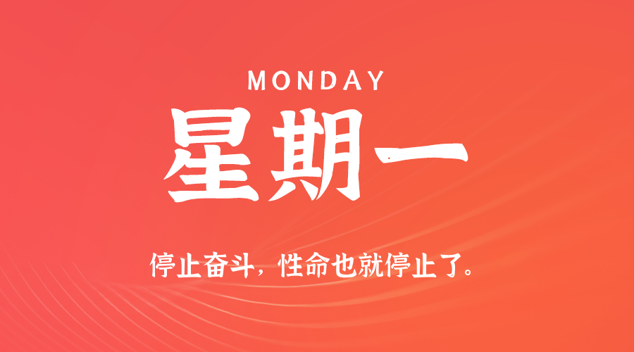 2025年09月01日新闻早讯，每天60s读懂世界,速发云资源网