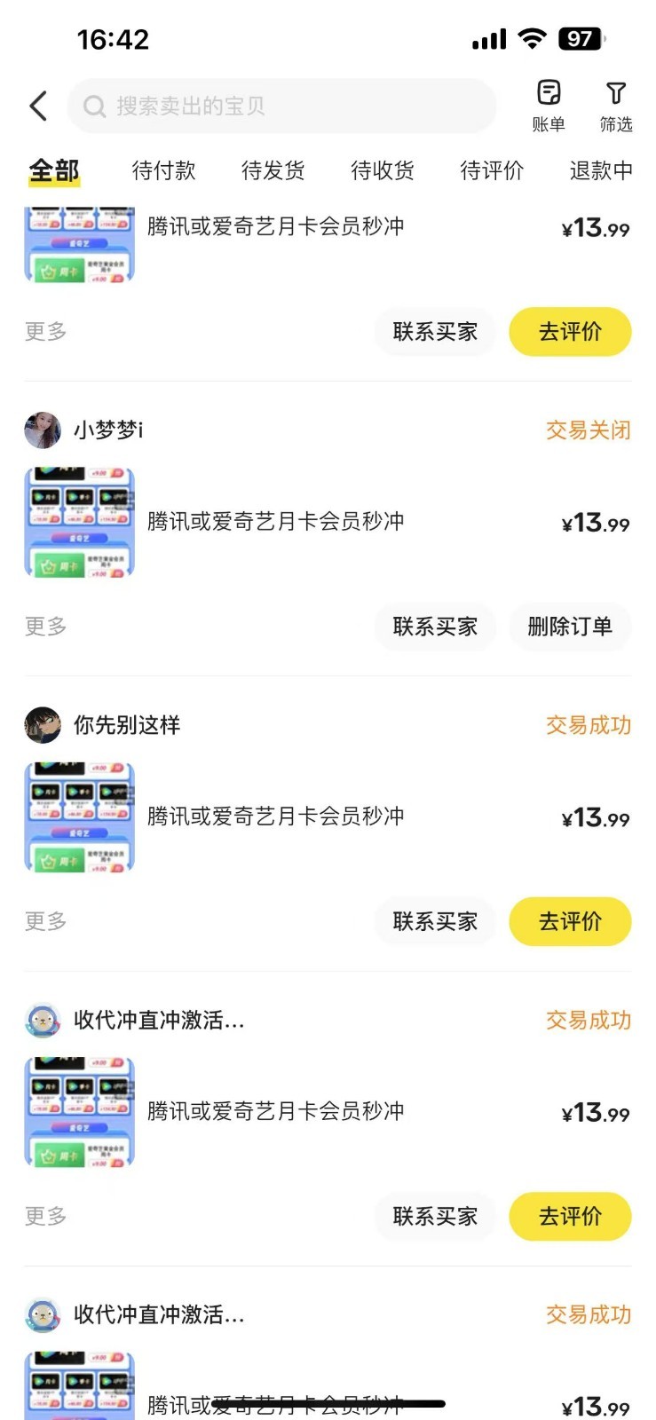 闲鱼一分钱开通影视月卡vip信息差项目，自由定价、轻松一天100单,速发云资源网