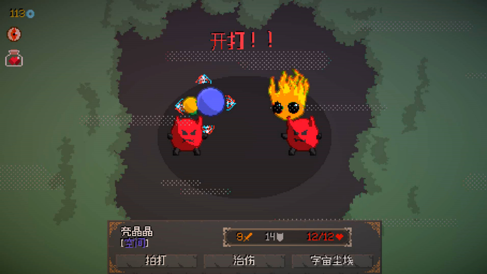 精灵化化大冒险/Evolings,速发云资源网