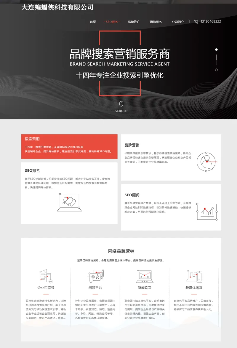 HTML响应式SEO排名优化公司网站源码,速发云资源网