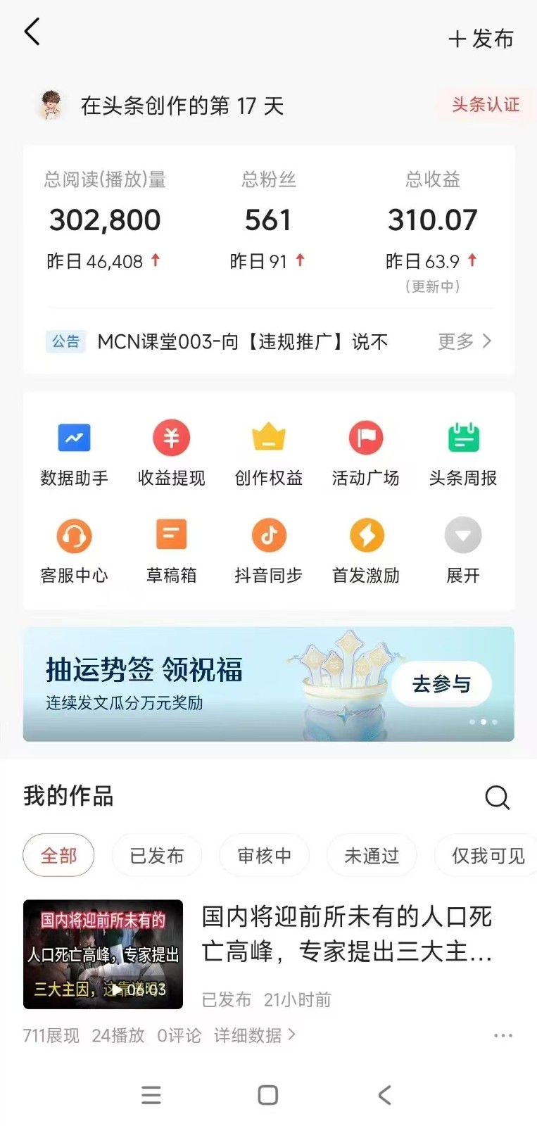 小白轻松上手、热榜生成器 DeepSeek智能写微头条轻松日收200+,速发云资源网