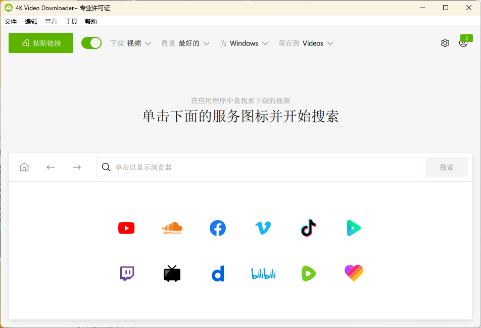 4K Video Downloader+ v25.4.4.0271高级版,速发云资源网