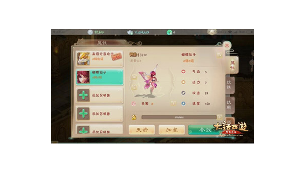 大话西游龙族的技能加点与战斗策略探讨,速发云资源网