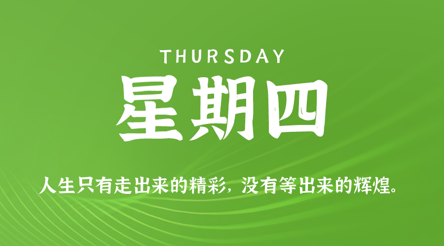 2025年11月27日新闻早讯，每天60s读懂世界,速发云资源网