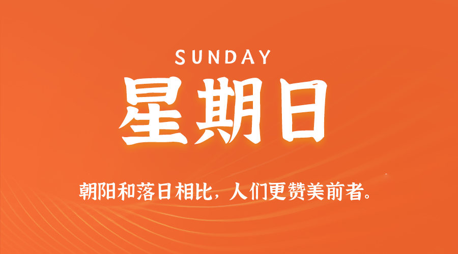 2025年11月30日新闻早讯，每天60s读懂世界,速发云资源网