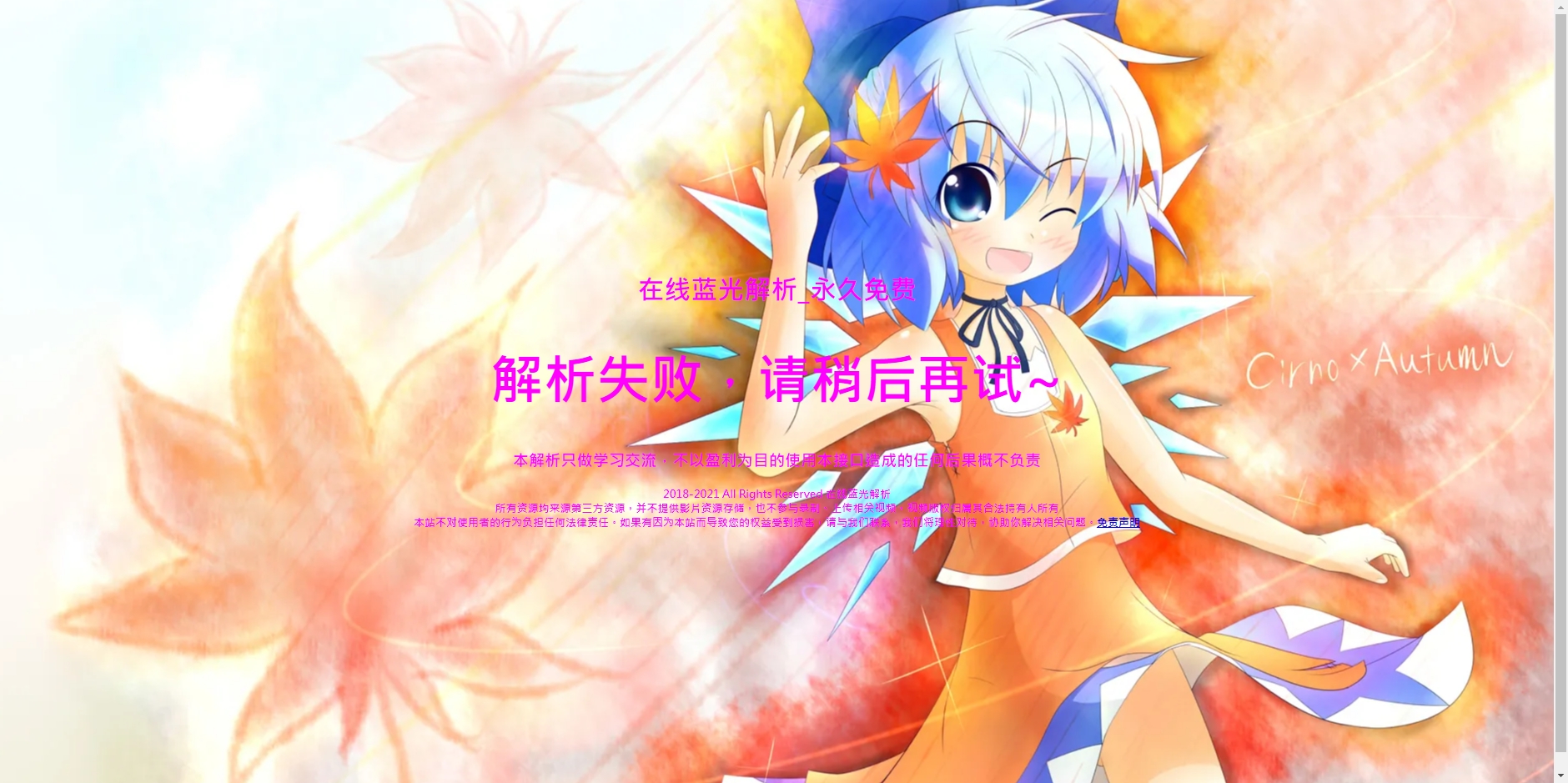 php弹幕播放器源码 支持对接苹果cms接口 蓝光json接口,速发云资源网