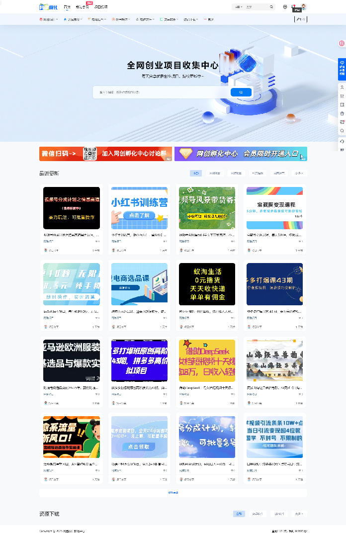 7b2网赚资源网站打包带1.2w数据,速发云资源网