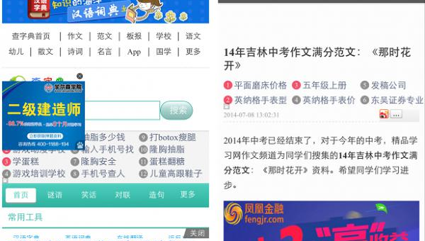 网站优化：利用自适应图片提升 SEO 与移动体验,速发云资源网