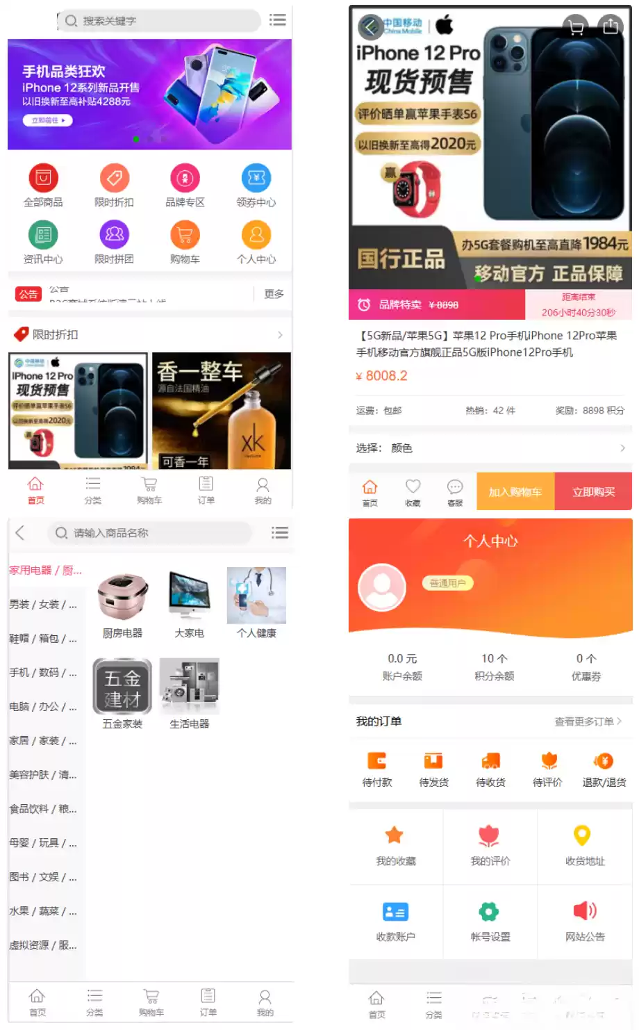 个人商城二开 PC+WAP B2C商城系统源码 拼团拼购 优惠 折扣 秒杀源码,速发云资源网