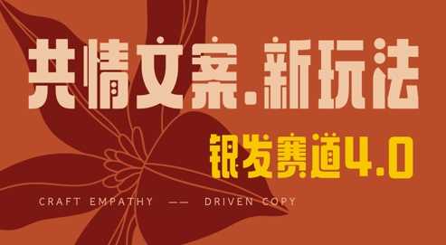 全网首发，情感文案手写版，全新玩法，一分钟一条作品，100%过原创，单日稳定收益3张,速发云资源网