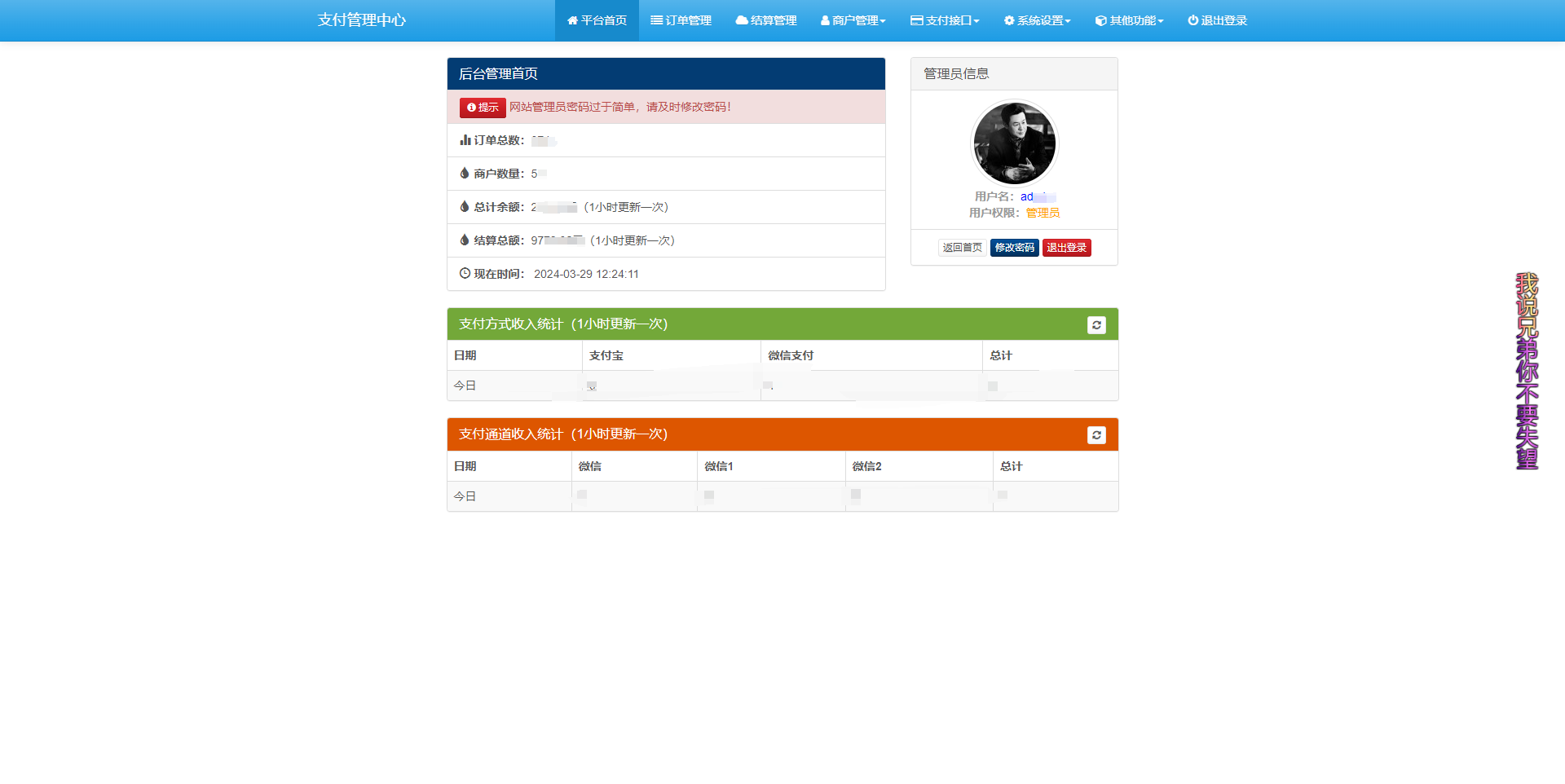 浪子易支付 最新版本源码,速发云资源网