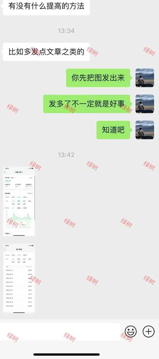 图片[2],AI+公众号，每天十分钟，轻松日入1000+,速发云资源网
