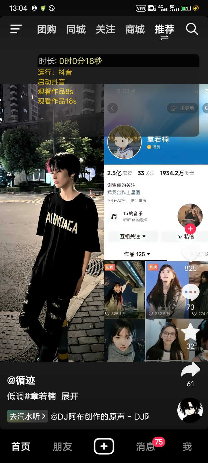 自动刷视频助手V1.0,速发云资源网