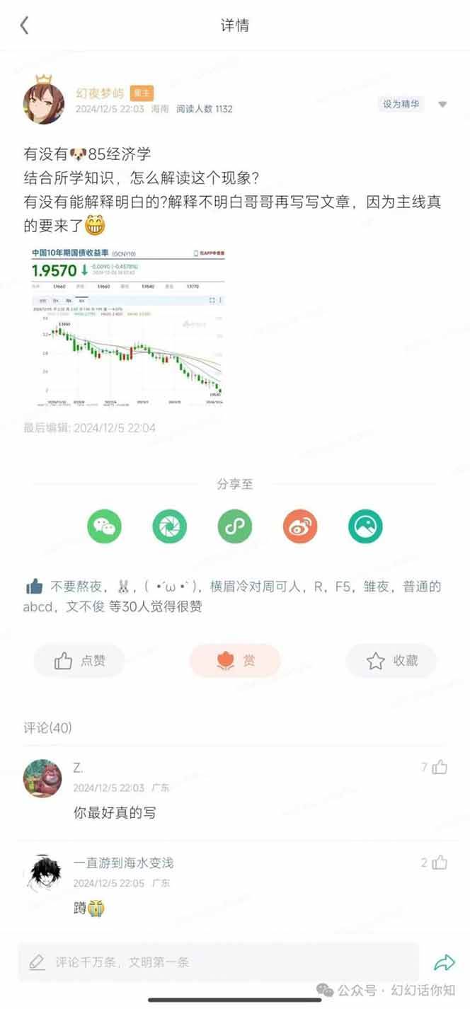 （14115期）2025经济巨变，天上不会掉钱！一文解读未来风口，助你实现财富自由！,速发云资源网