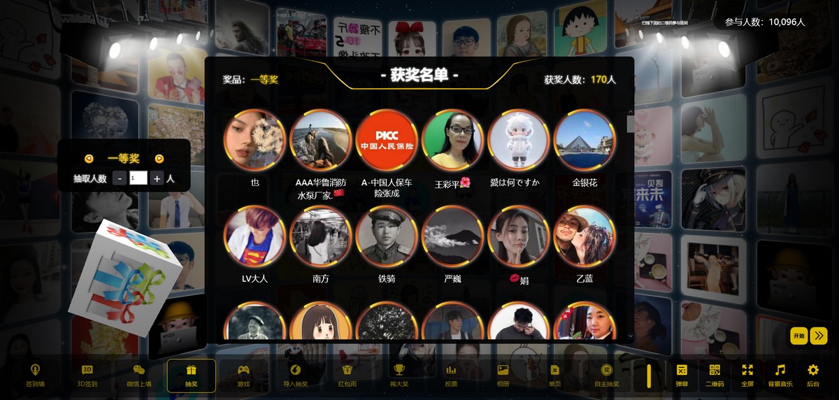 最新大屏幕互动系统PHP源码 附动态背景图和配乐素材 含搭建教程,速发云资源网