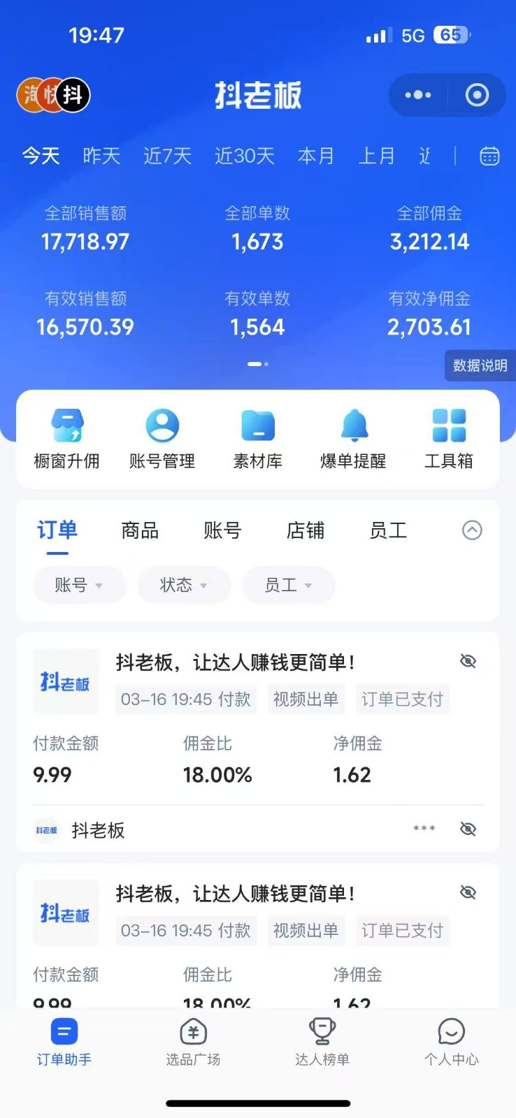 每天十分钟，用Deepseek+即梦，制作翻页书单号，疯狂涨粉，单日轻松变现500+,速发云资源网